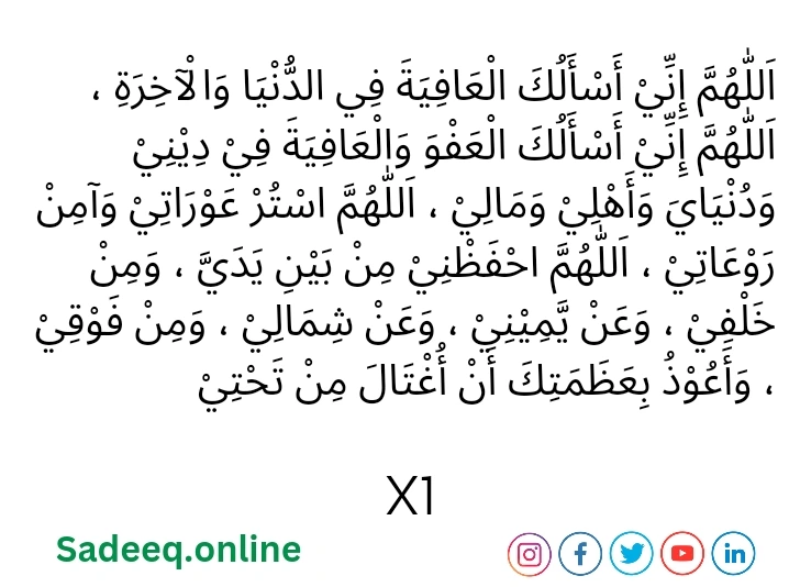 Well-being in this World and the Hereafter